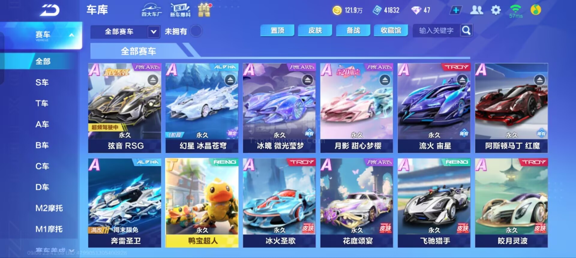 整的巨大挑 整的巨大挑